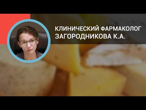 Клинический фармаколог Загородникова К.А.: Кардиотоксичность лекарственных средств