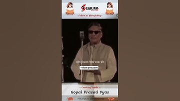 Bhojan me Bhaat hoye #Hindi #Poetry #Sarjak #Kavita #Hindipoetry #Gujarati #Literature