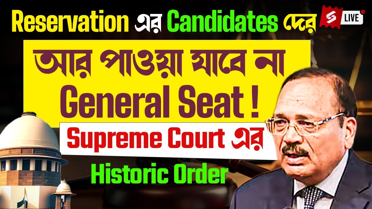 Supreme Court Verdict on Reservation: No General Seats for Reserved Candidates