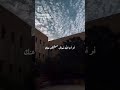 وظني فيك يا ربي جميل فحقق لي يا ربي حسن ظني