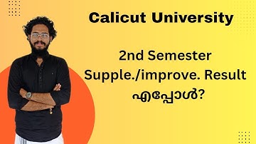 Calicut University Second Semester Supply/improve Exam Result? #calicutuniversity #second #semester 