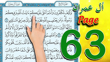 سورة ال عمران صفحة63