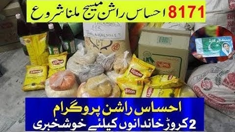 How to register in Ehsaas Ration Program in 2022#shorts