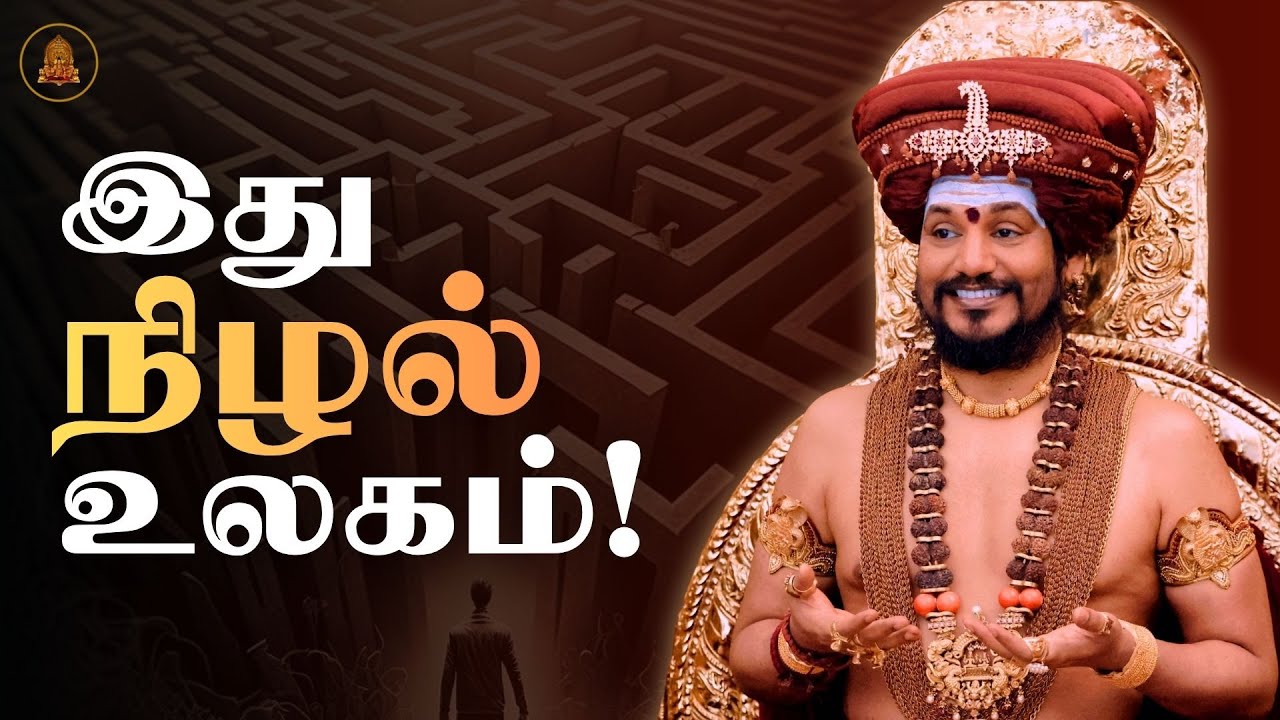 உண்மையான வெற்றி எது? பணமா? நிம்மதியா? | அருணாசலப் புராணம் | பாகம் 6