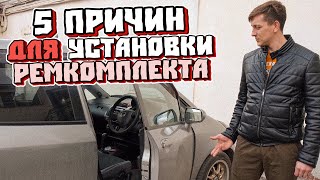 5 ПРИЧИН ДЛЯ УСТАНОВКИ РЕМКОМПЛЕКТА ОГРАНИЧИТЕЛЕЙ ДВЕРЕЙ | Качественный ремонт