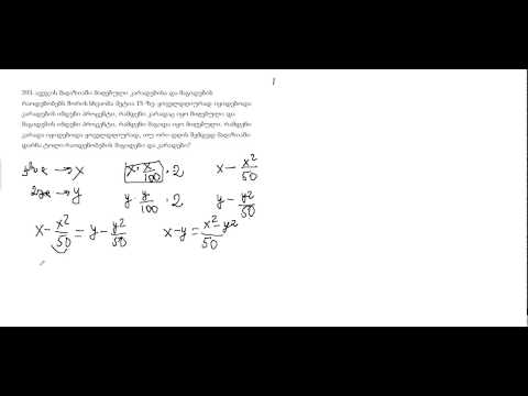 14.393 (ალგებრული ამოცანა)