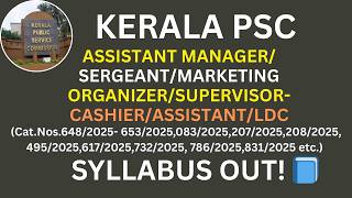 Kerala PSC Degree Level Syllabus 2025 🔥 Assistant/Manager/LDC | Full Mark Distribution | Cat 648–831