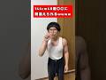 【144cmの先輩】144cm48歳〇〇に間違えられてしまうwww【君の名は/まどろみの中でなまぬるいコーラに】#shorts