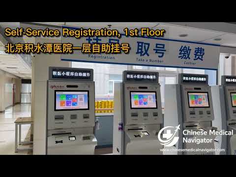 1F Self-Service Registration