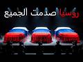 روسيا تعود مع 8 سيارات 2026 التي تغير السوق