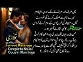 Tu Lazmi | cousin marriage | Extreme romantic novels | complete novel | Digital Books Library - DBL