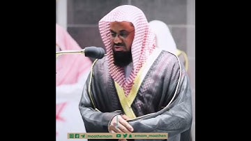تلاوة من سورة آل عمران - الشيخ سعود الشريم