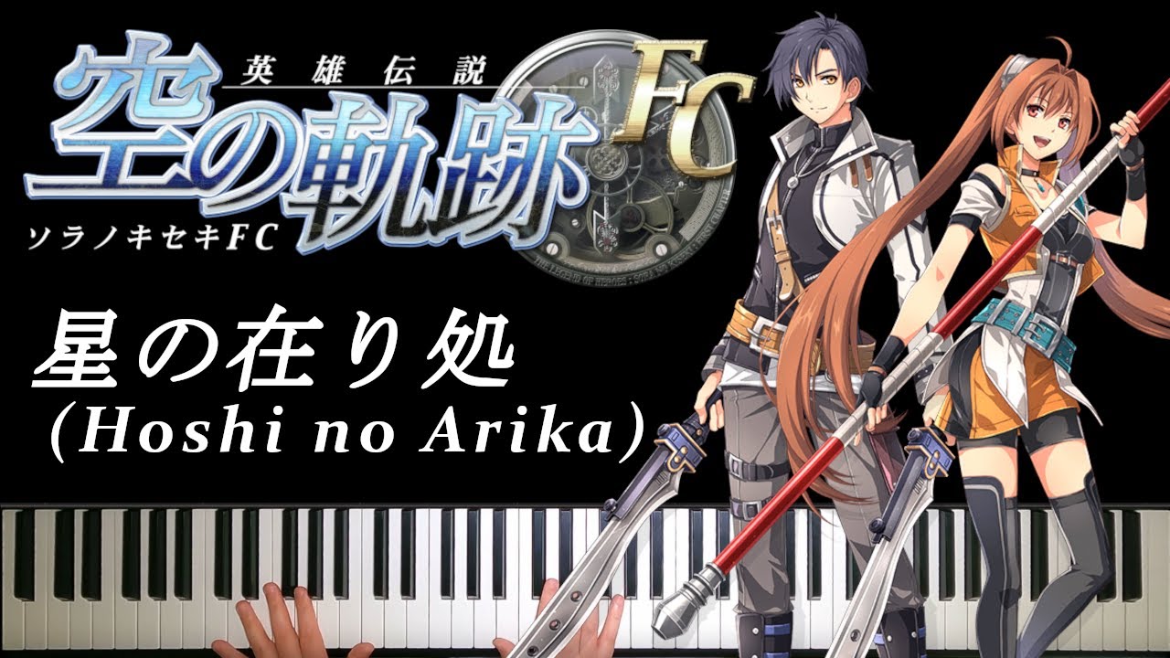 Game ʺLegend of Heroes: Trails in the Skyʺ ED 