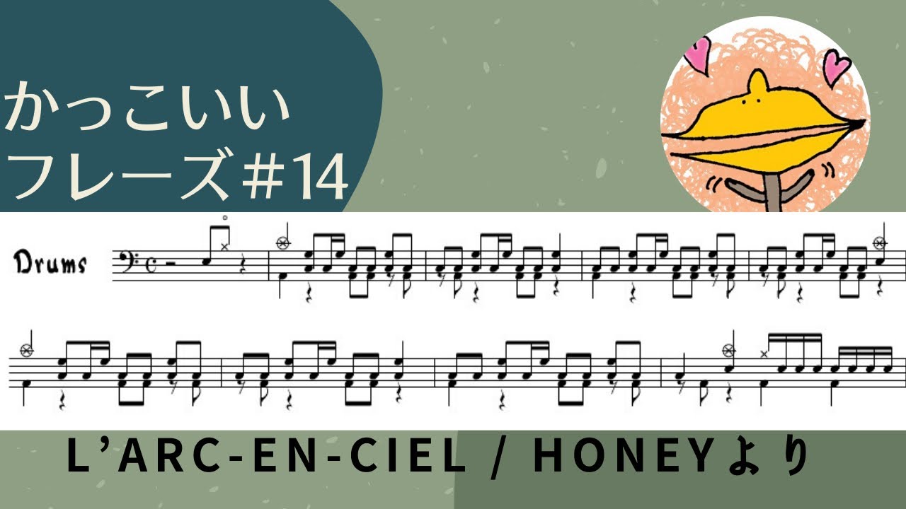 カッコいいフレーズ １４ L Arc En Ciel Honeyより Youtube