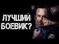 НИКТО - ОБЗОР ФИЛЬМА (без спойлеров)