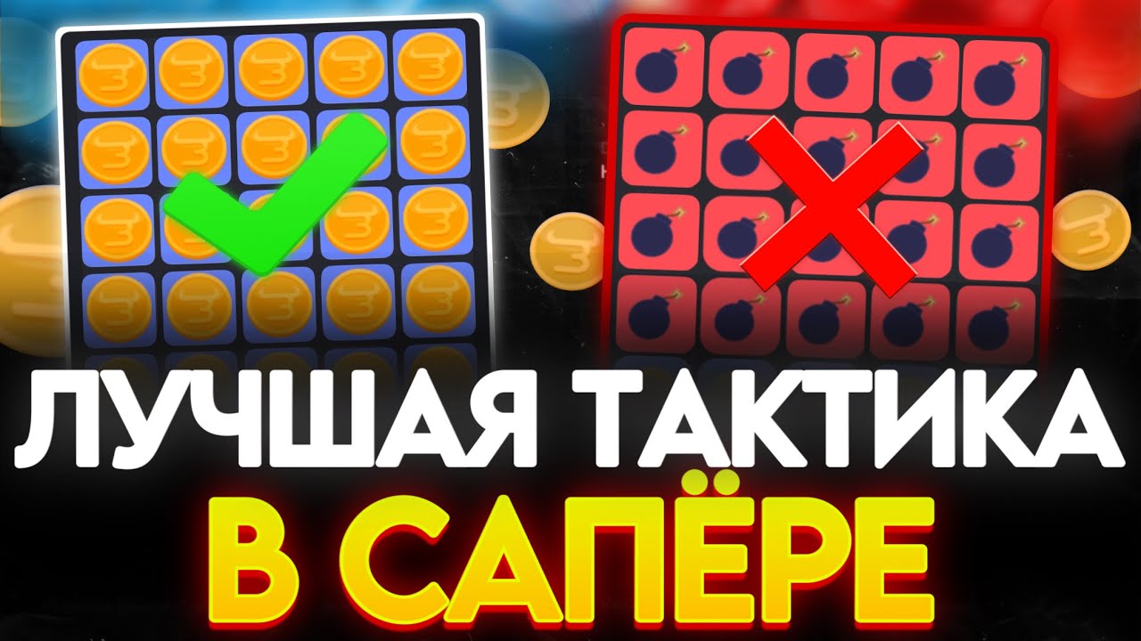 ЛУЧШАЯ ТАКТИКА В САПЁРЕ НА BULLDROP! (STANDOFF 2) - YouTube