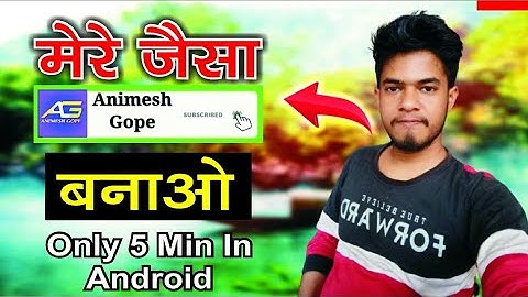 How To Make Subscribe Bell Intro Animation In Android || IN 5 Minutes