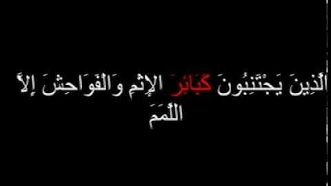 اخشع تلاوة قران في العالم سورة النجم محمد البراك‎