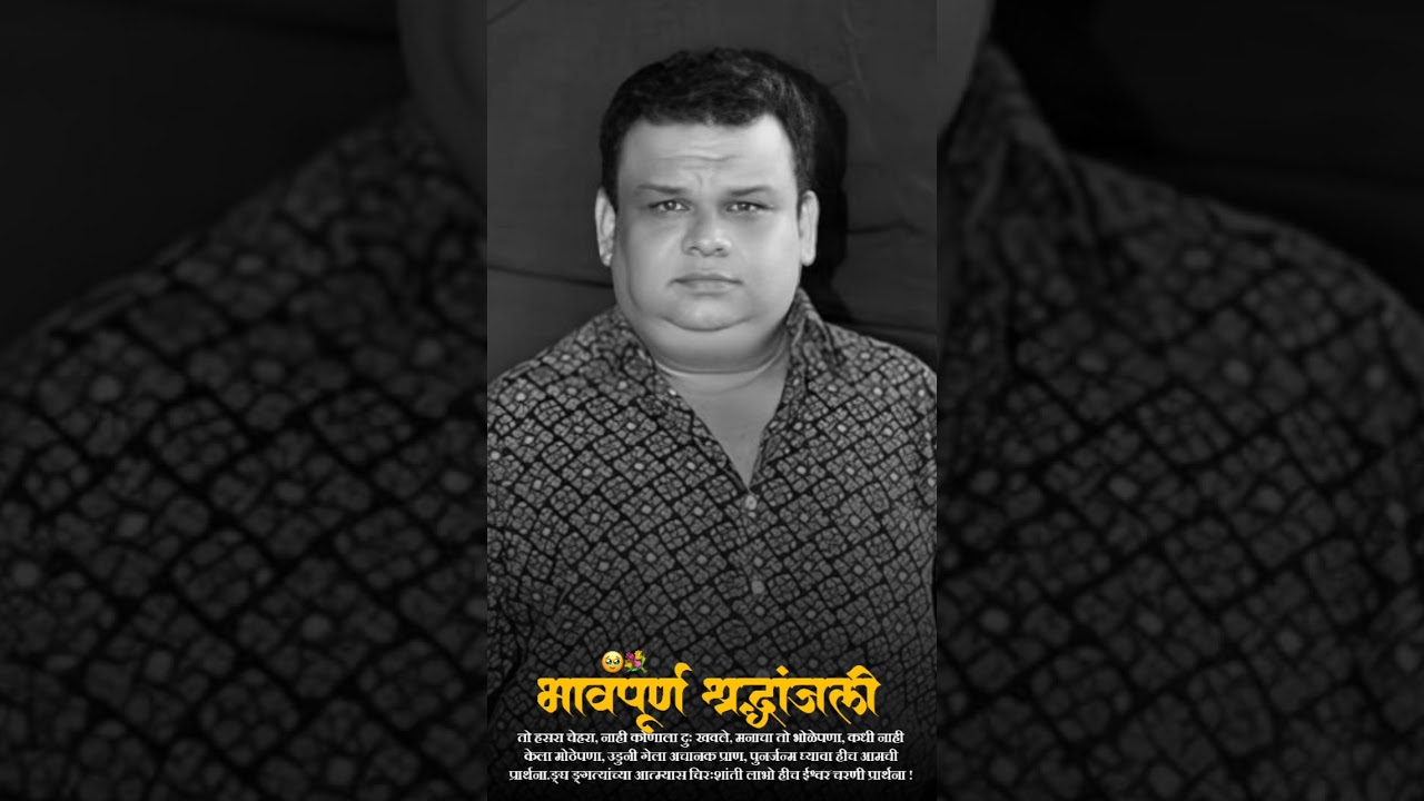 Atul Parchure RIP Status || Atul Parchure || RIP status || sad status|| 