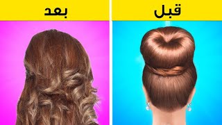 حيل ذكية للشعر نصائح وخدع رائعة للجمال فيديو تعليمي للمكياج أفكار وحرف للمدرسة