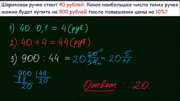 Задача 1 ЕГЭ по математике #28