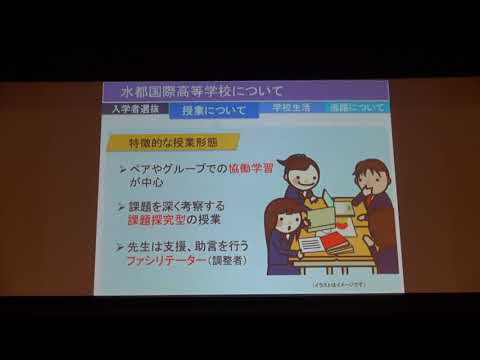 大阪水都国際学校 大阪水都国際学校