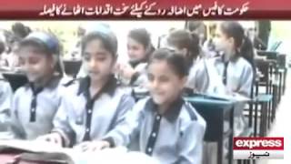 Government to Take Strict Notice on increase of School Fees. screenshot 5