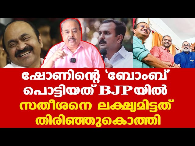 VDSനെ കുടുക്കിക്കളയാം എന്ന് വിചാരിച്ച് കീറ കടലാസുമായി വന്ന് പത്രസമ്മേളനം നടത്തി, തിരിഞ്ഞു കൊത്തി