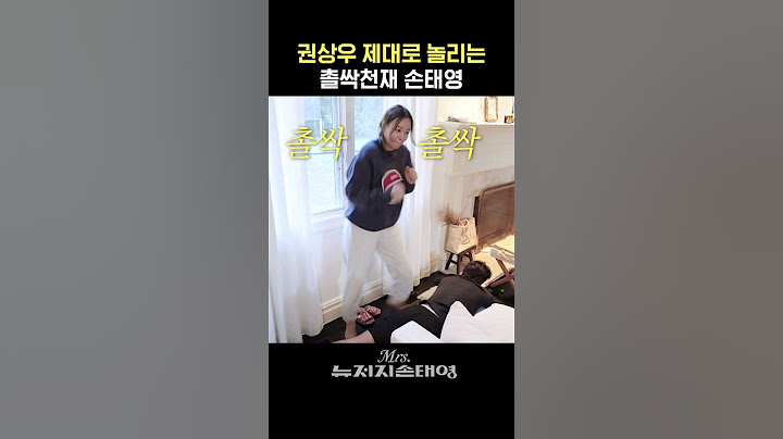 [현실부부] 권상우 제대로 놀려주는 손태영ㅋㅋ