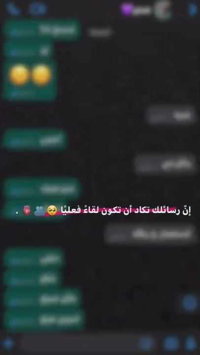 حالات #واتس #حب #محادثات #احبكم #احرص_أن_لا_تنقطع_حسناتك #اشتراك #تصميمي #شاشه_سوداء #لايك