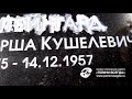 Зачистка надписи на полированном камне