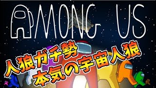 【AmongUs】貨物整理のバイトに来たら死体あってワロタｗｗｗ