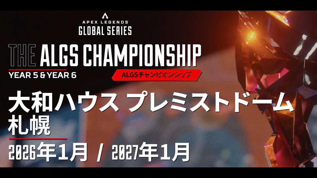 ALGS札幌会見 - YouTube