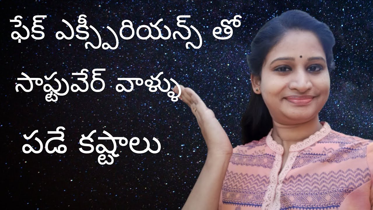 ఫేక్ ఎక్స్పీరియన్ కష్టాలు|Fake Software tension|When fake software get fear-preyasi software stories