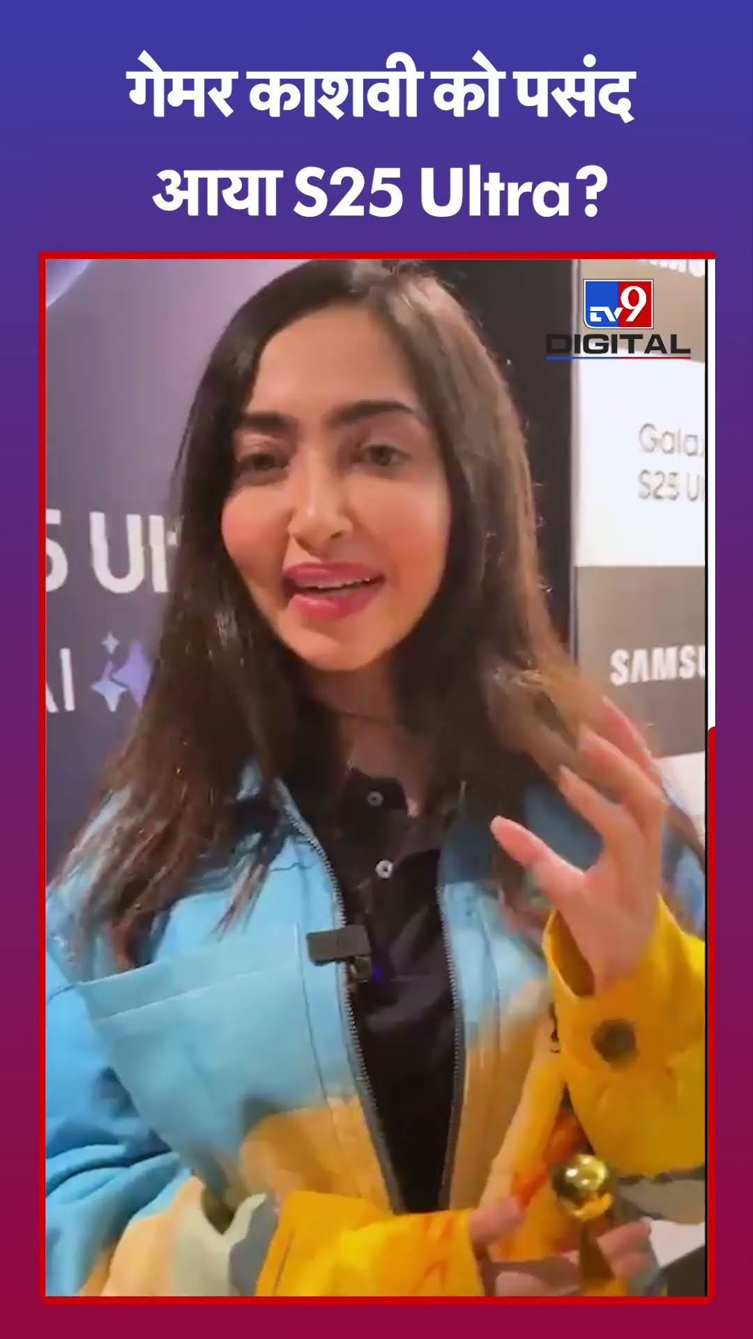 Kaash Plays को खूब पसंद आया नया Galaxy S25 Ultra | Gamer Kaashvi Hiranandani