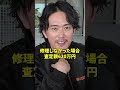 知らずに使うと損をする?車屋が教える自動車保険を使わない方がいい場合