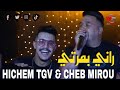 Hichem TGV Cheb Mirou 2025 راني بمرتي حداها وين تباني أنتي Ft Hani Mirigé Live Rai Jdid Hichem TGV Cheb Mirou 2025 راني بمرتي حداها وين تباني أنتي Ft Hani Mirigé Live Rai Jdid