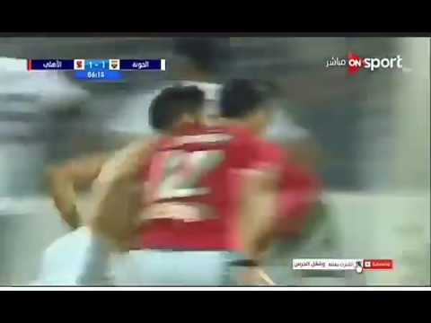 هدف الاهلي الثاني في مرمي الجونة اليوم قذيقة ناصر ماهر في الوقت القاتل 