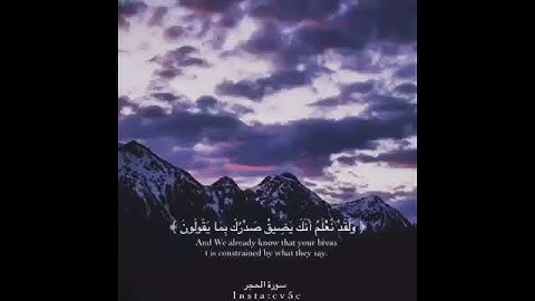 ايات موثره جدا من سورة الحجر