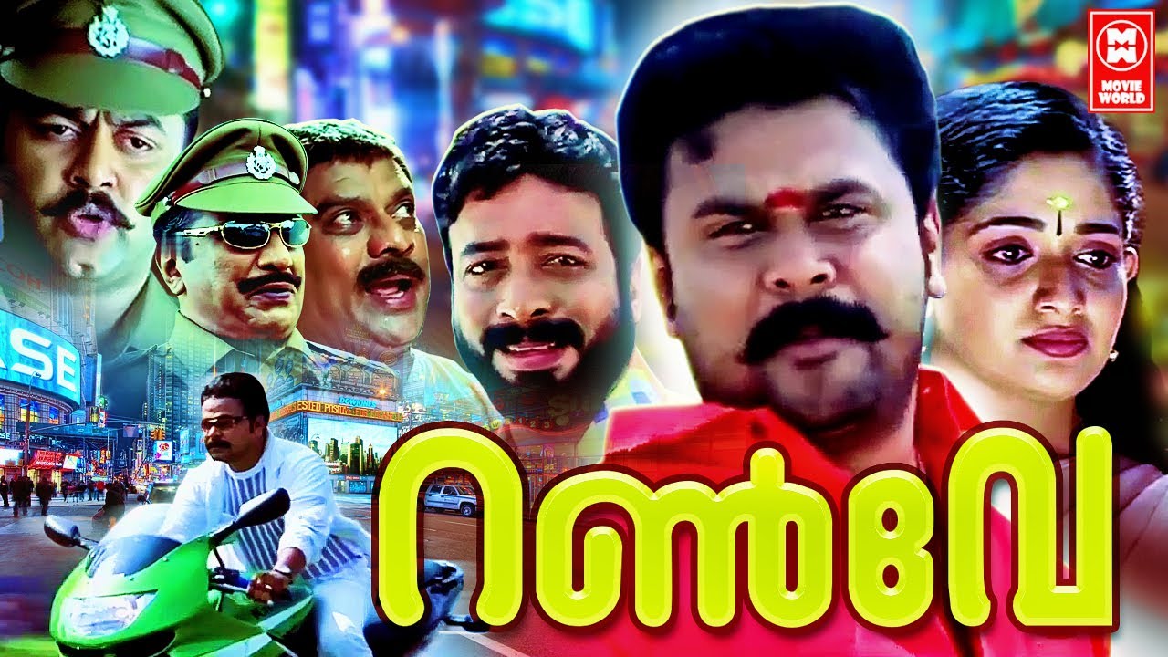 Runway Malayalam Full Movie | Dileep | Harisree Ashokan | Kavya Madhavan | Malayalam Comedy Movies