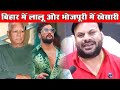 Khesari lal yadav  s4u  owner sanjay yadav   bihar   bhojpuri   interview