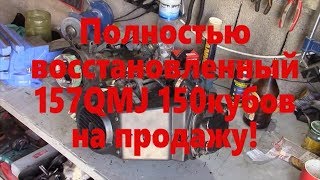 Ремонт очередного двигателя 157QMJ от подписчика