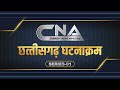 Cna      series  01 