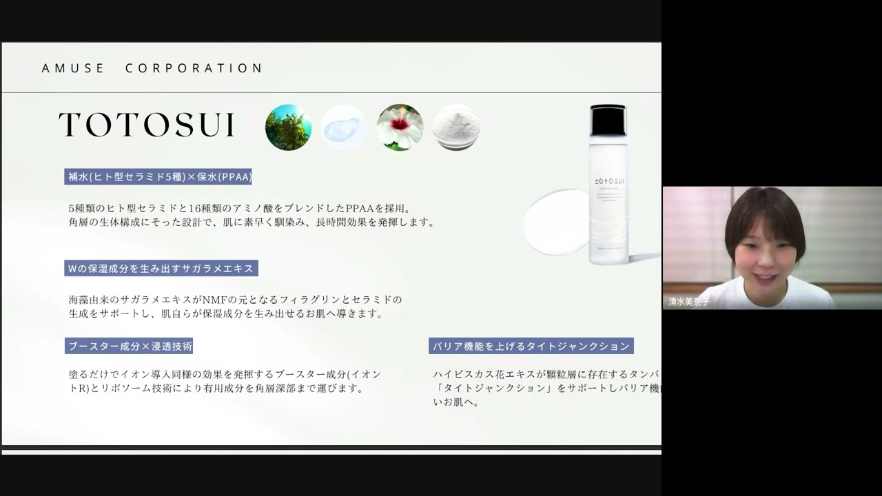 コルネ totosui (トトスイ) 【業務用】 | 美容商材ならA