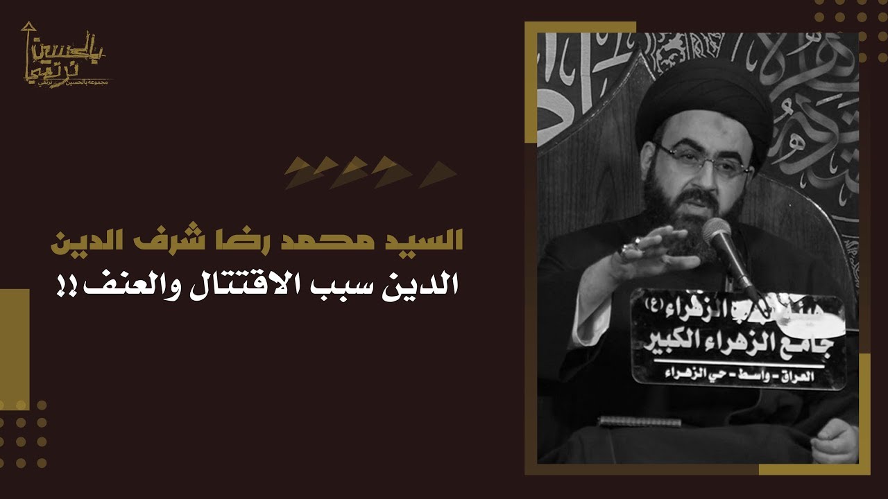 الدين سبب الاقتتال والعنف!!