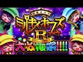 パチスロ 探偵オペラ ミルキィホームズR  PV