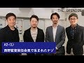 THE OPINION #2-(1) | 西野監督就任会見で生まれたナゾ