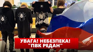 ⚡ВНИМАНИЮ РОДИТЕЛЕЙ! Украиной катится опасная москальская стадная субкультура ЧВК РЕДАН