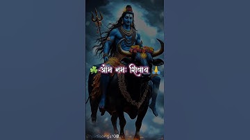 ☘️Most Powerful Shiv Stuti Part 7 || शिव की महाशक्ति || #ShivStuti #Mahadev #ShivaShort #ytshorts