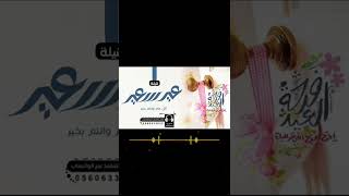 شيلات عيد الفطر 2022 اغاني العيد حصريا